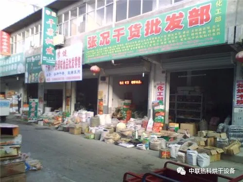 全国干货批发市场有哪些？