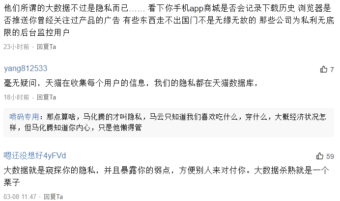 天猫超市大数据“杀熟”?官方否认,网友又拿出新证据