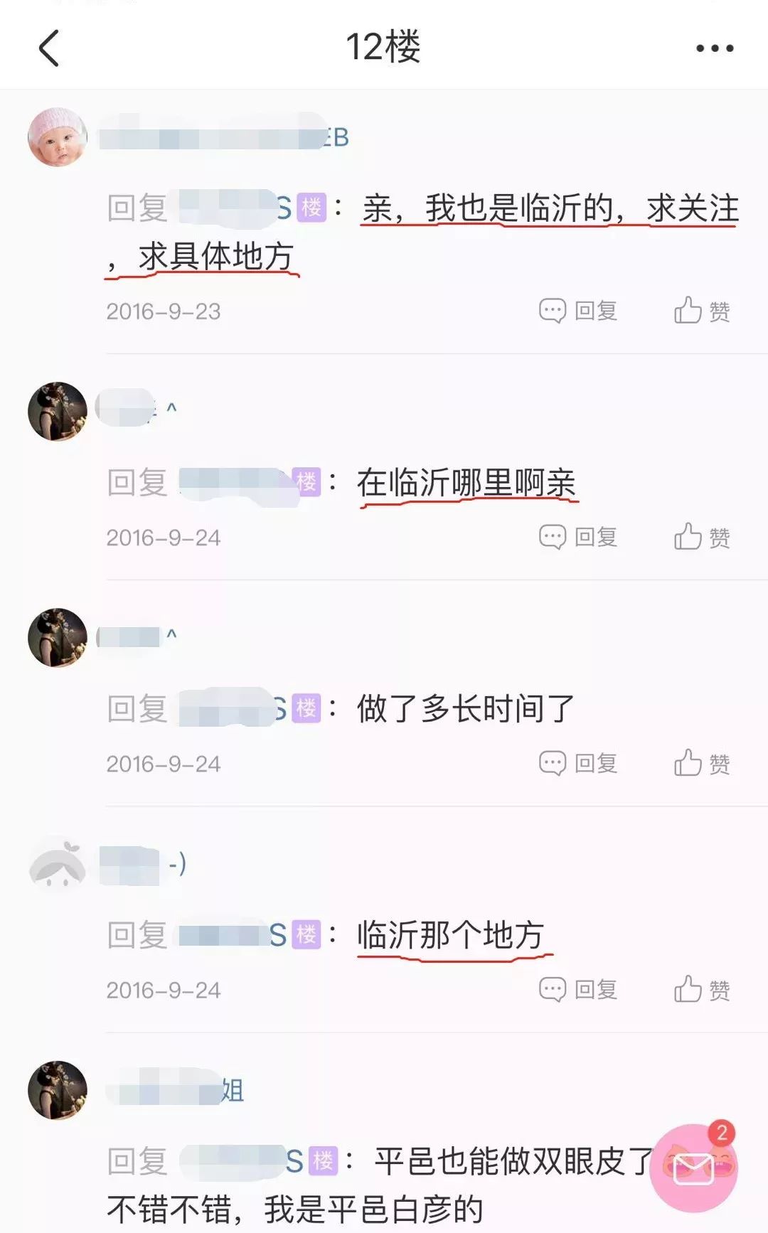 除了抖音日吸粉100,这些被你忽视的软件也是引流圣地