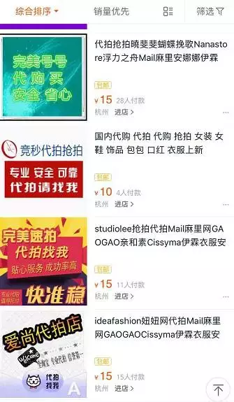 网购“秒杀”难抢背后的秘密：跟你一起抢购的根本不是人！