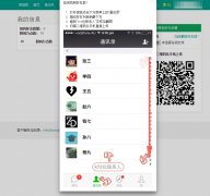 微信互推平台有哪些（教你微商怎么做推广加好友）