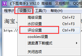 淘宝上的商品评价图和评论视频怎么下载?
