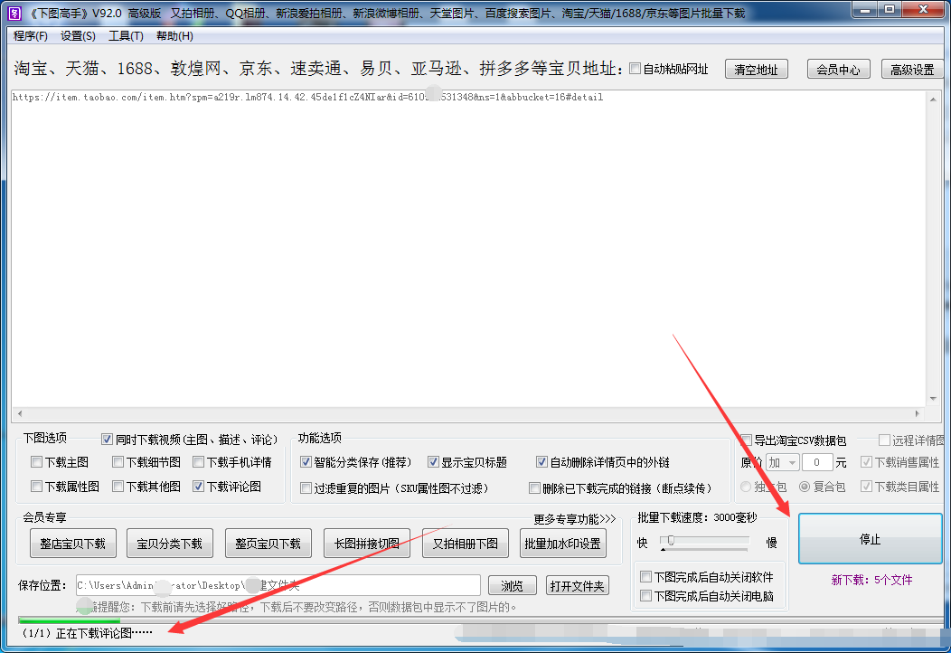 淘宝上的商品评价图和评论视频怎么下载?