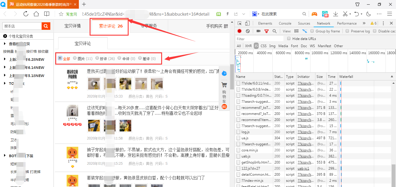 淘宝上的商品评价图和评论视频怎么下载?