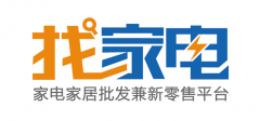 批发家电怎么操作（家电批发网站你知道几个）
