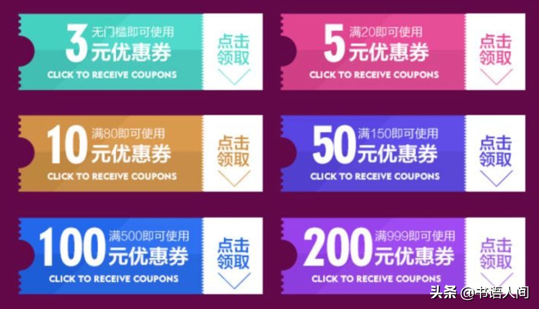 教你7个省钱妙招,用好了每天都是双11 | 网购狂必看