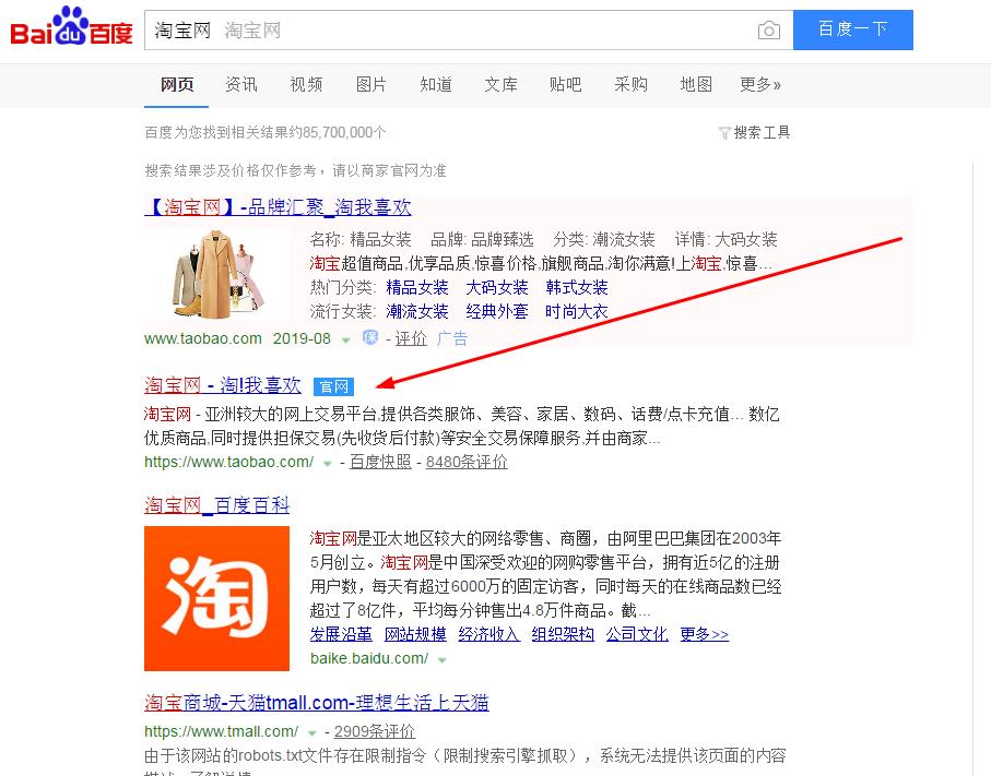 新手淘宝开店的详细步骤,以及需要相关注意的一些问题