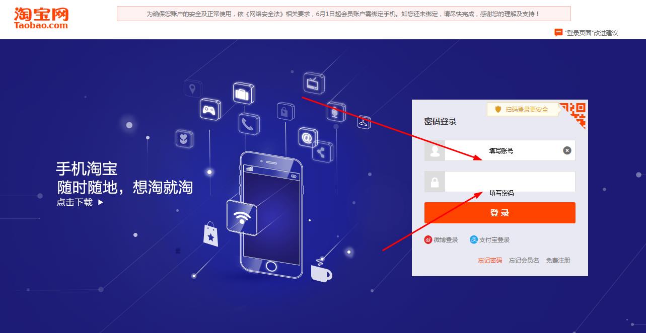 新手淘宝开店的详细步骤,以及需要相关注意的一些问题