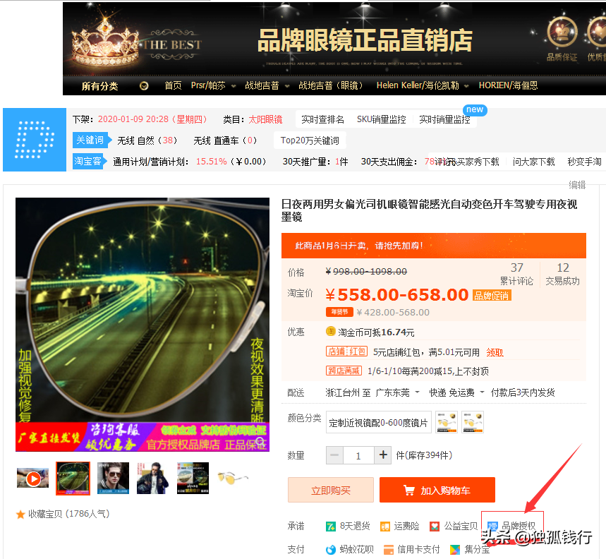 怎样在淘宝上购买到质优价廉品牌直销「厂家直接发货」的产品