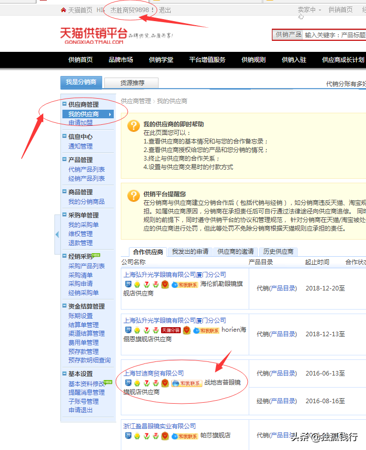 怎样在淘宝上购买到质优价廉品牌直销「厂家直接发货」的产品