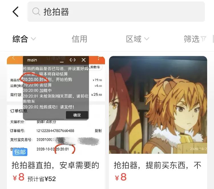 双十一“代拍秒杀”火爆!背后到底有啥隐患?