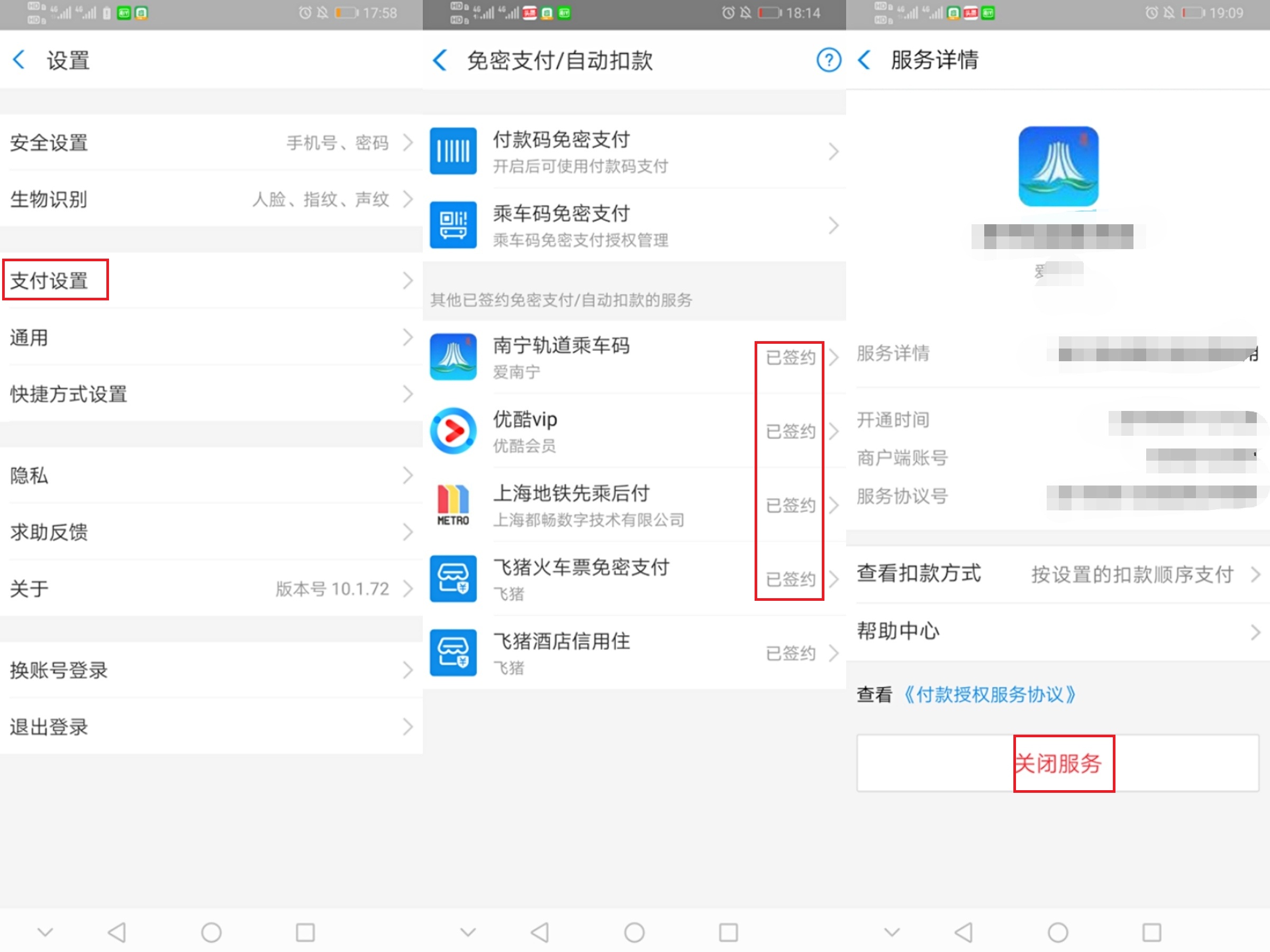 支付宝绑定了银行卡,必须要注意的几个事项,避免钱被盗走