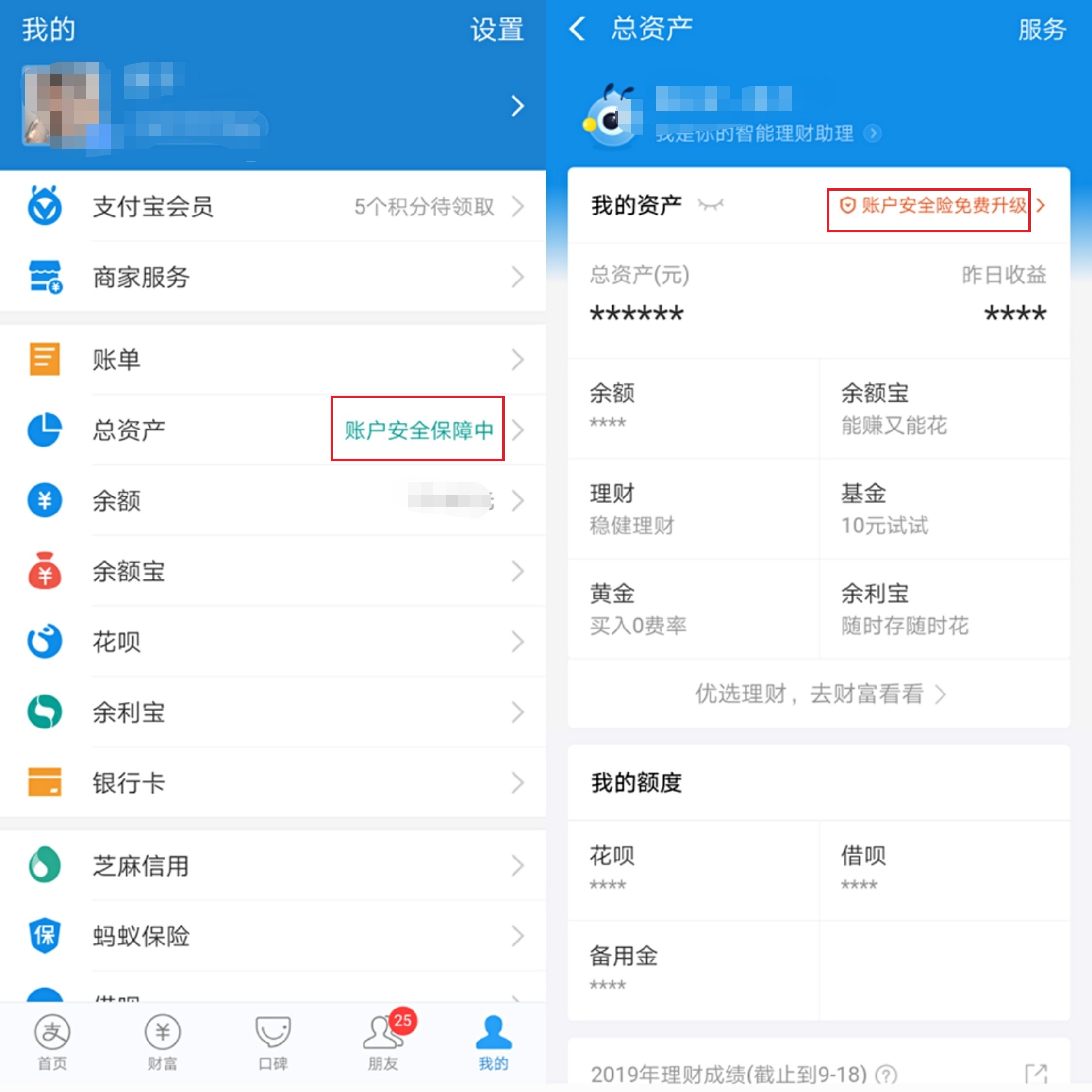 支付宝绑定了银行卡,必须要注意的几个事项,避免钱被盗走