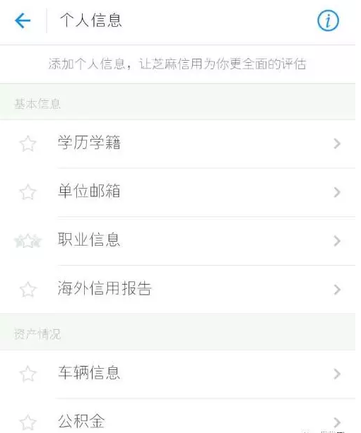 老司机带你上路：芝麻积分暴涨攻略，如何提升到750+