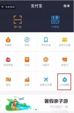 老司机带你上路：芝麻积分暴涨攻略，如何提升到750+
