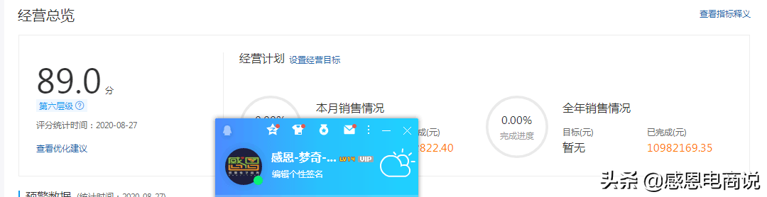 在淘宝开店必备的工具有哪些?必备