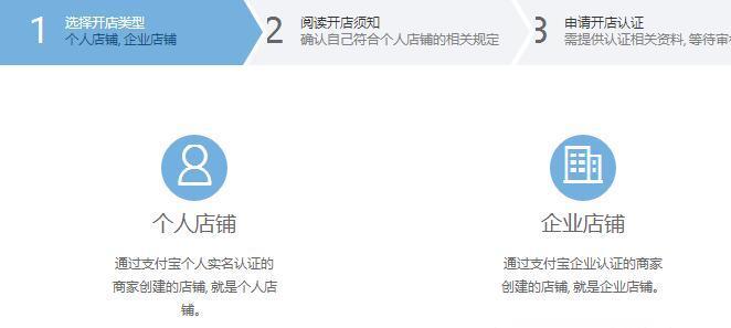 新手如何开一家淘宝店铺,你不能错过的实操过程