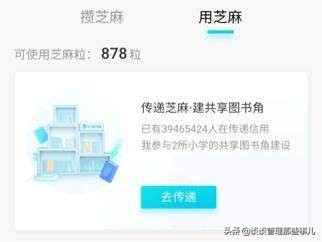 三种方法教你提升芝麻信用分