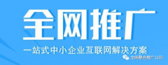 网上推广产品全渠道（快速推广自己的产品小窍门）