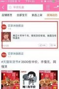 店铺公告怎么写吸引人（有创意的店铺公告60字）
