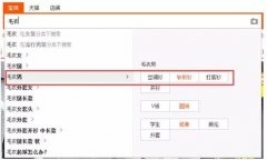 淘宝标题优化怎么组词搜索量大（标题制作原则及找词方法）