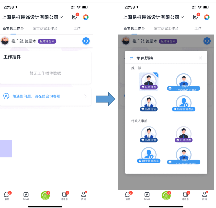 淘宝极有家装修市场——新版极管家接单设置教程