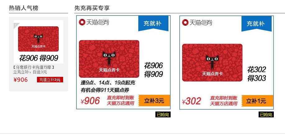 什么是天猫点券卡？天猫点券卡使用指南