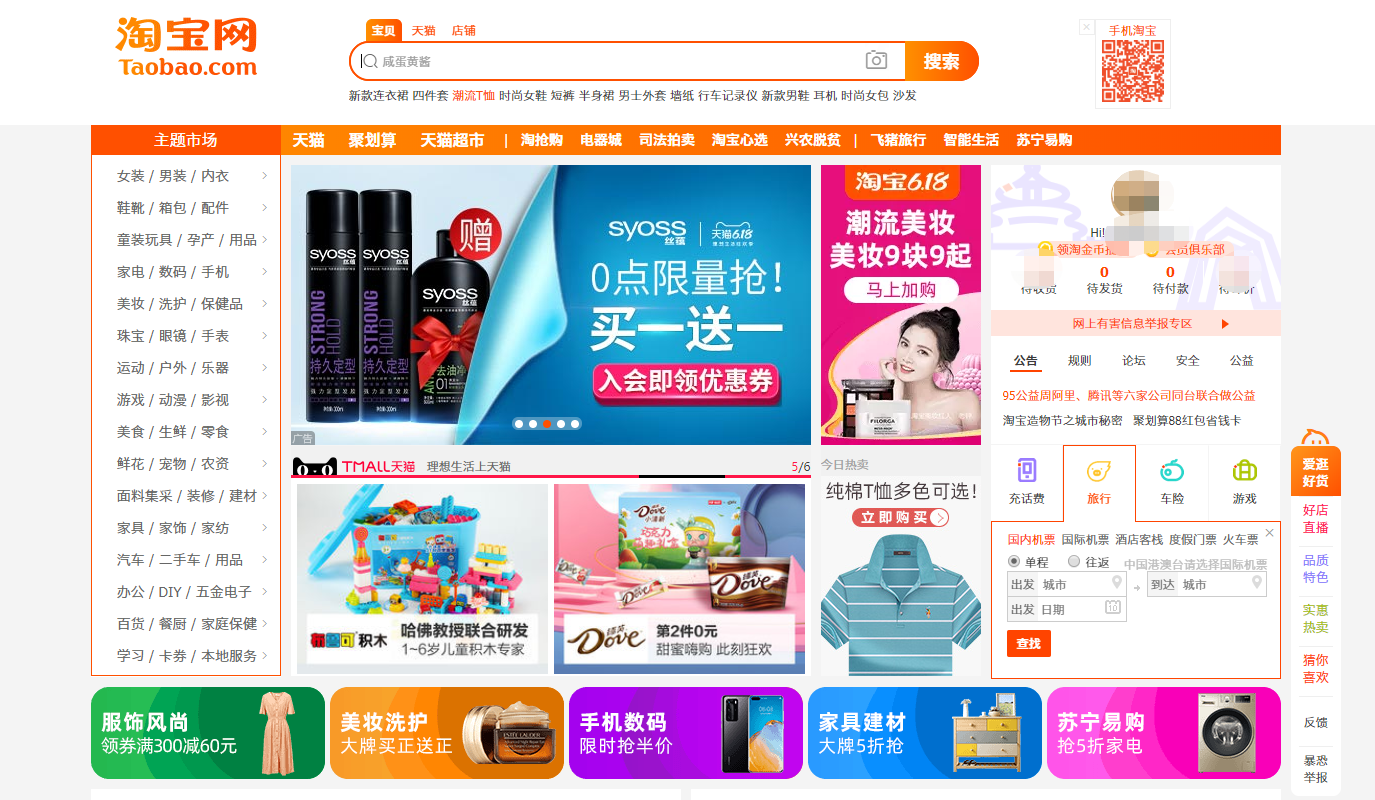 虚拟网店怎么开？淘宝新手开店锦囊