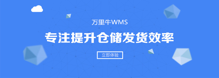 WMS-成功案例_02.jpg