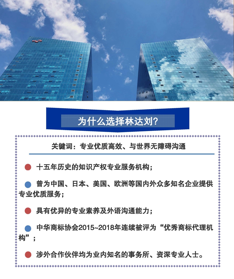 中国商标无效宣告申请5_页面_1.jpg