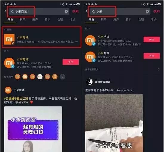 前方高能：抖音小程序电商来了，新的电商格局即将被打破