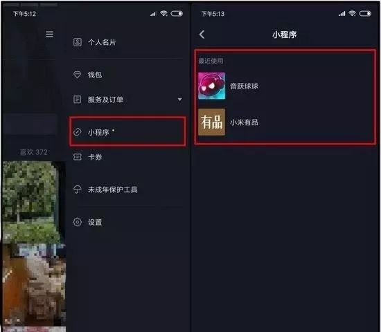 前方高能：抖音小程序电商来了，新的电商格局即将被打破