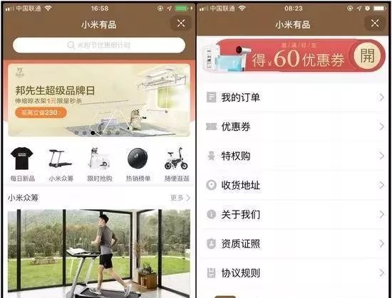 前方高能：抖音小程序电商来了，新的电商格局即将被打破