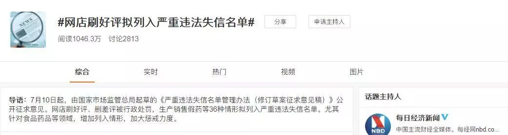 刷单越来越没效果了？2个方面告诉你为什么