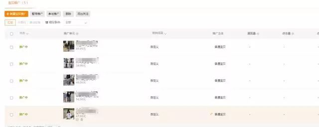 从0到爆！3招玩转直通车，实操爆流量