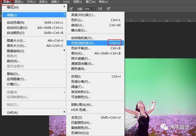 零基础学习photoshop——利用渐隐调整图像色相