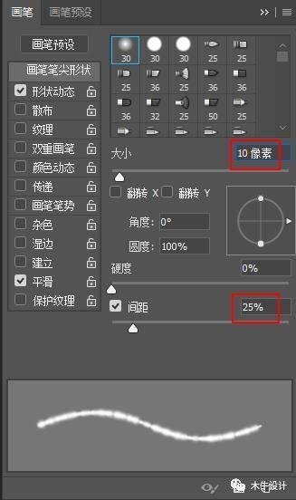 零基础学习photoshop——使用描边路径绘制头发