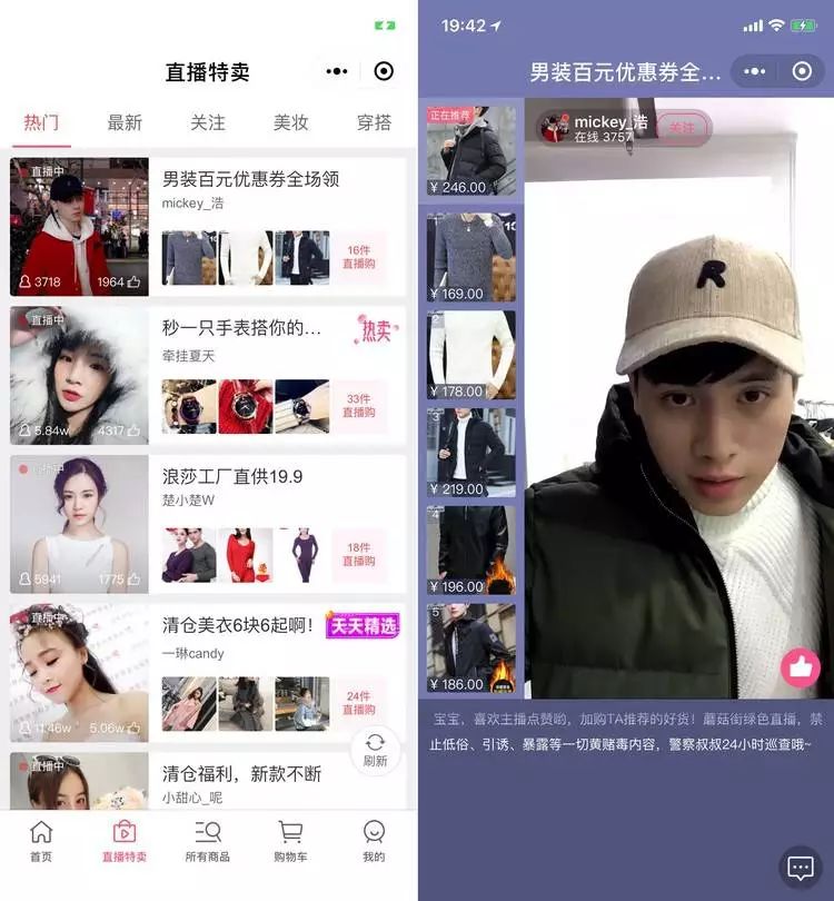 扶持微商？微信官方商城即将上线，反阿里联盟出击！