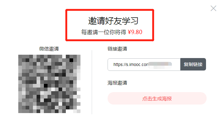 不起眼却暴利的项目，课程分销了解一下！