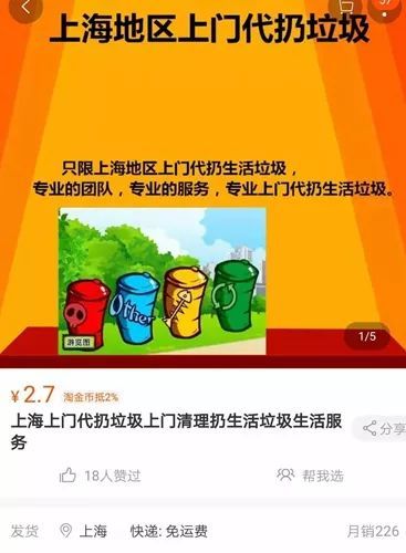 别说了，我要靠“垃圾分类”发财了！