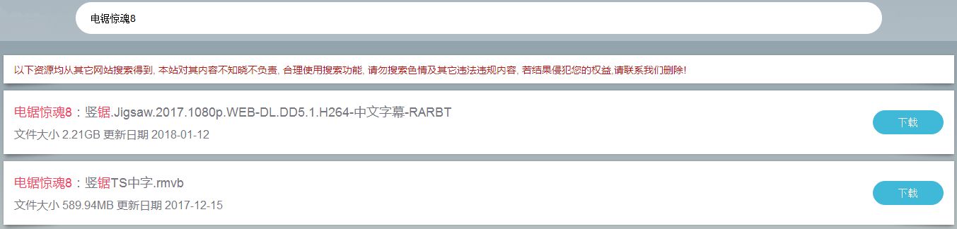 卖电影资源真的能躺赚，不信我就躺给你看！
