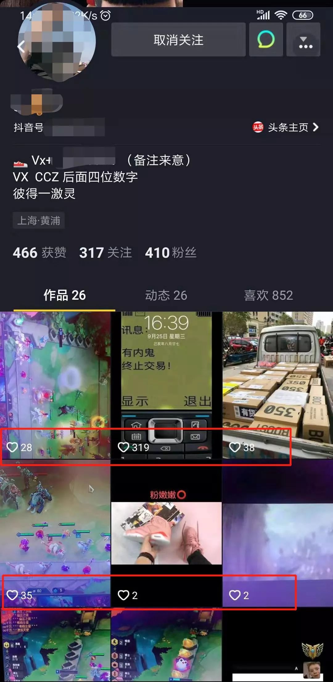 利用热点引流变现？安排上了！
