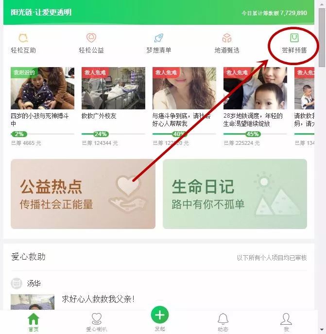 没货源没资金，玩好轻松筹，依然可以月入上万！