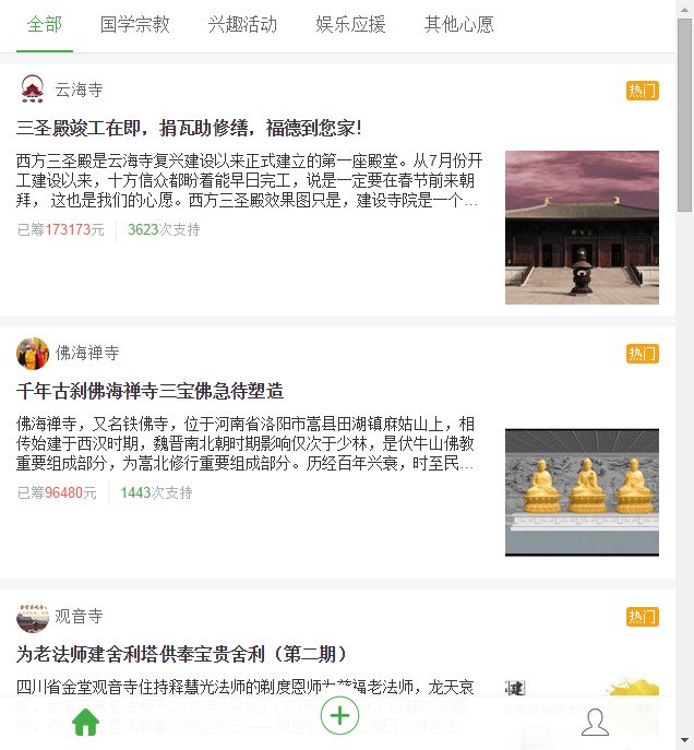 没货源没资金，玩好轻松筹，依然可以月入上万！