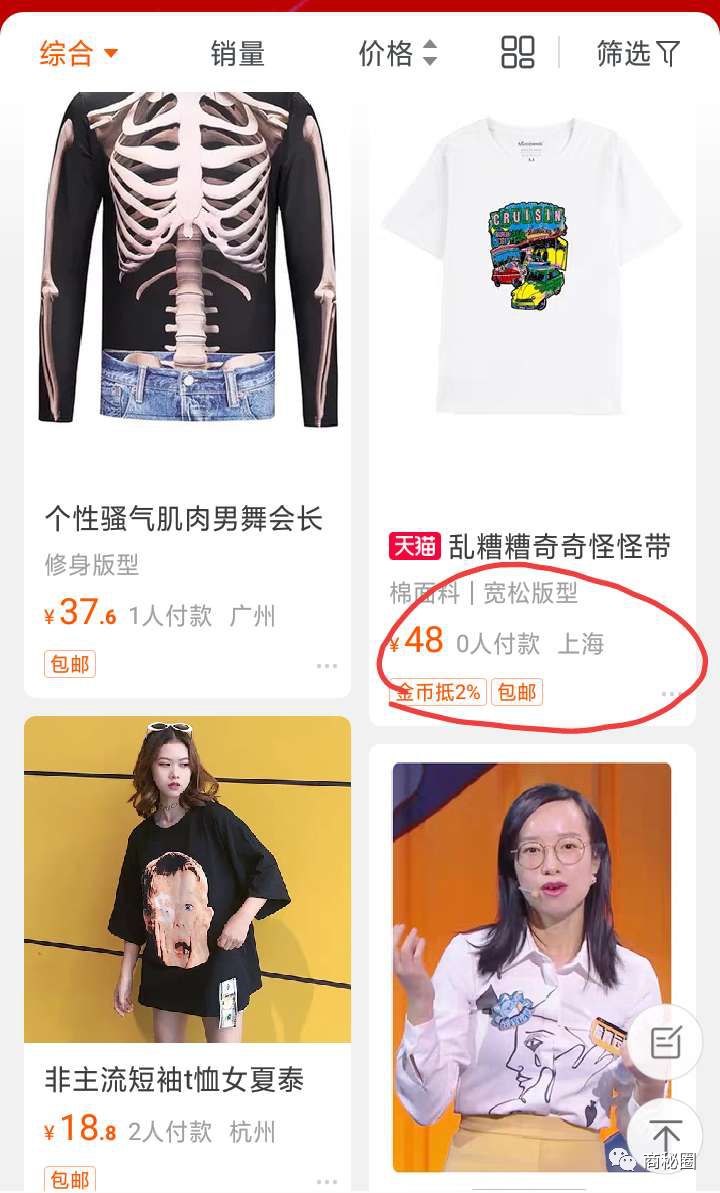 如何提高店铺的回购率（1）