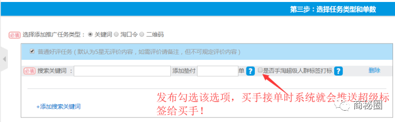 【最新黑科技】超级标签单，1分钟实现宝贝首页展现~商家必看！商家必看！商家必看！