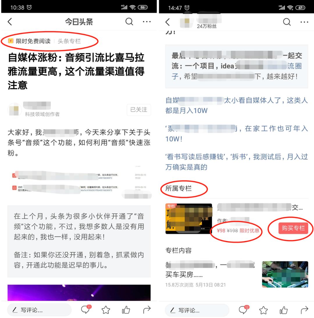 没粉丝也能获得高收益？看看别人怎么做的！