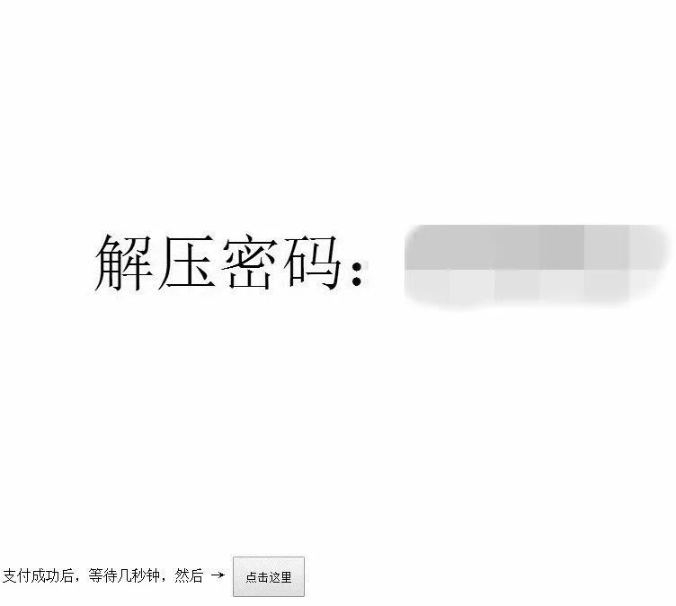 卖电影资源真的能躺赚，不信我就躺给你看！