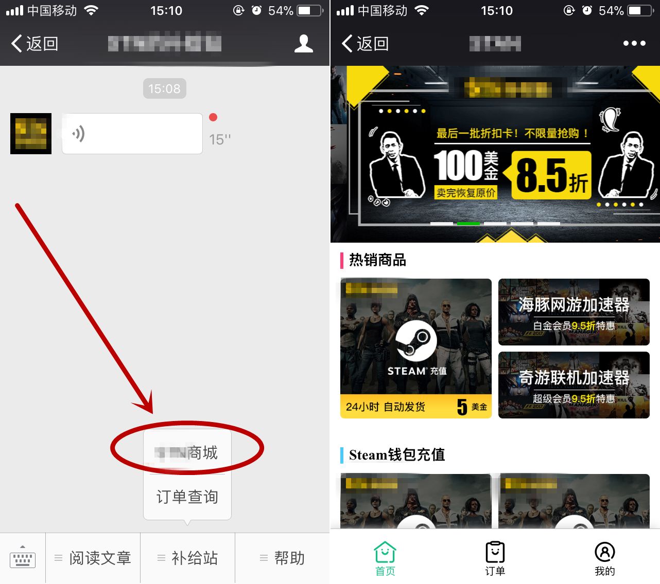 扶持微商？微信官方商城即将上线，反阿里联盟出击！