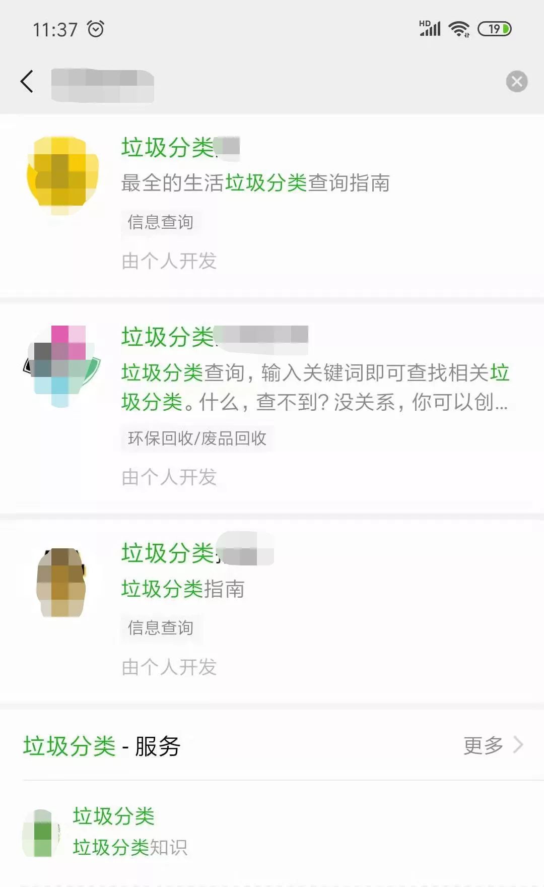 别说了，我要靠“垃圾分类”发财了！